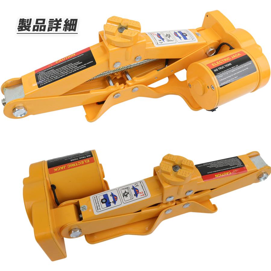 電動ジャッキ 2t 電動12V ジャッキ パンタグラフ ケース付 シガー電源