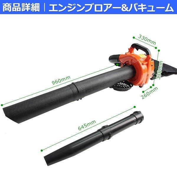 エンジンブロアー 25.4cc 強力エンジンブロアー バキューム 1台2役