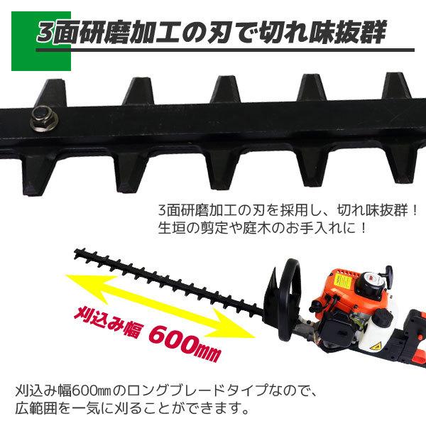 エンジン式ヘッジトリマー 両面刃 両刃600mm 2スト 排気量22cc