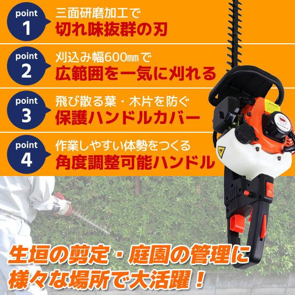 ヘッジトリマー エンジン式 両刃 600mm 替え刃セット 替刃 芝刈り機