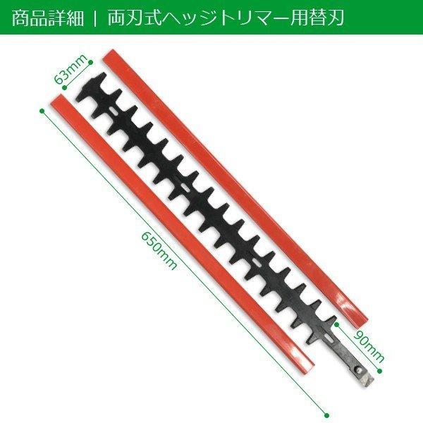ヘッジトリマー 替え刃 エンジン式 両刃600mm : DIYツールズ - 通販