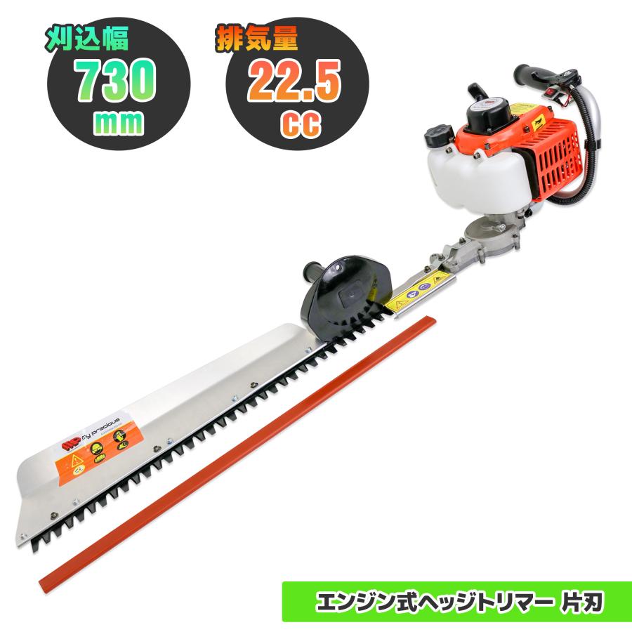 エンジン式 ヘッジトリマー 片面 回転ハンドル バリカン ガーデニング