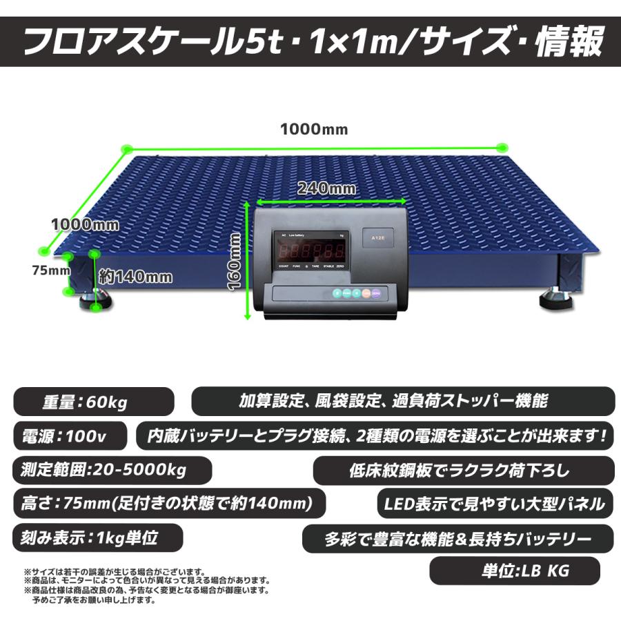 フロアスケール 5t 5000kg デジタル式 1000×1000mm 低床式計量器 フロアスケール 5t 5000kg デジタル式 1000×1000mm 低床式計量器