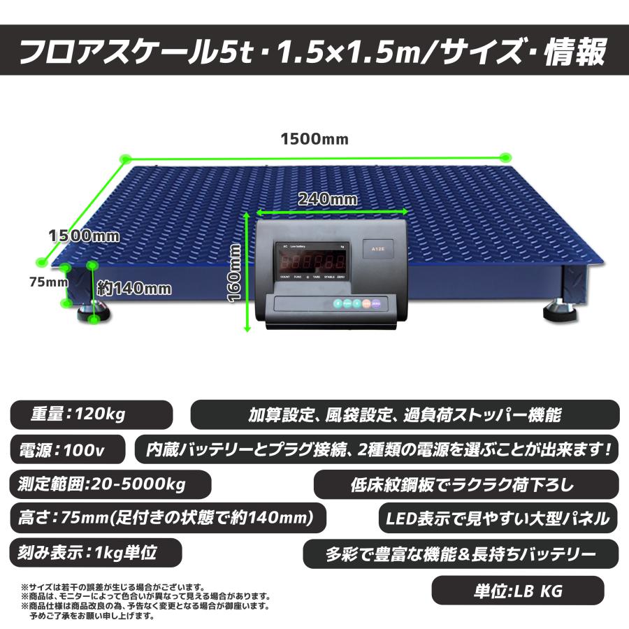 フロアスケール 5t 5000kg デジタル式 1500×1500mm 低床式計量器 フロアスケール 5t 5000kg デジタル式 1500×1500mm 低床式計量器