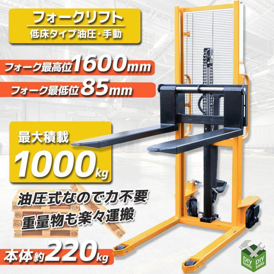 フォークリフト 1.0t スタッカー ハンドパレット 低床タイプ フォークリフト 1.0t スタッカー ハンドパレット 低床タイプ