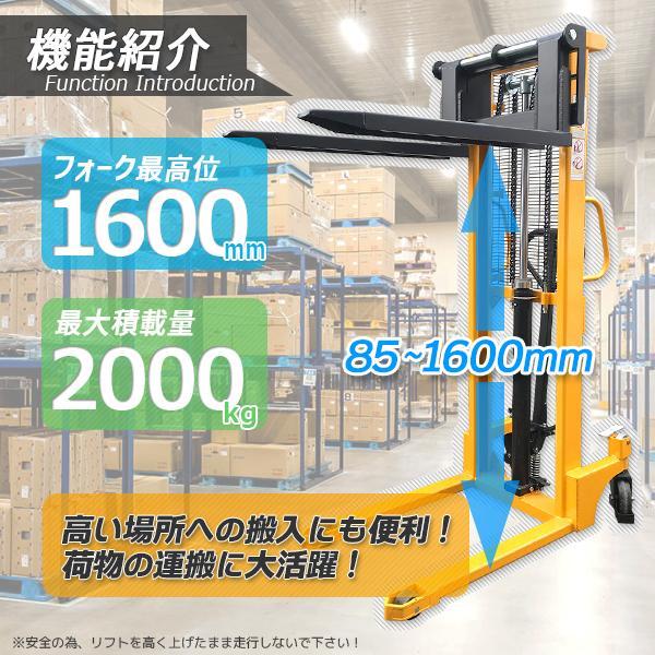 フォークリフト 2.0t スタッカー ハンドパレット 低床タイプ フォークリフト 2.0t スタッカー ハンドパレット 低床タイプ