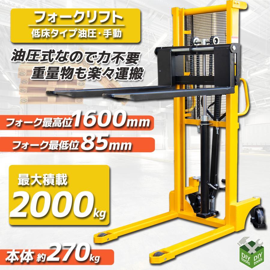 フォークリフト 2.0t スタッカー ハンドパレット 低床タイプ フォークリフト 2.0t スタッカー ハンドパレット 低床タイプ