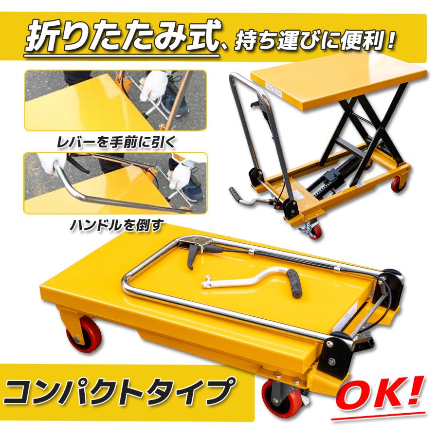 油圧式昇降台車 油圧式 テーブルリフト 耐荷重約150kg 折りたたみ式