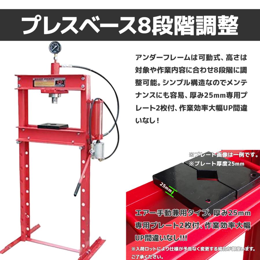 油圧プレス 20トン メーター付 油圧プレス機 エア式 能力20t 門 油圧プレス 20トン メーター付 油圧プレス機 エア式 能力20t 門