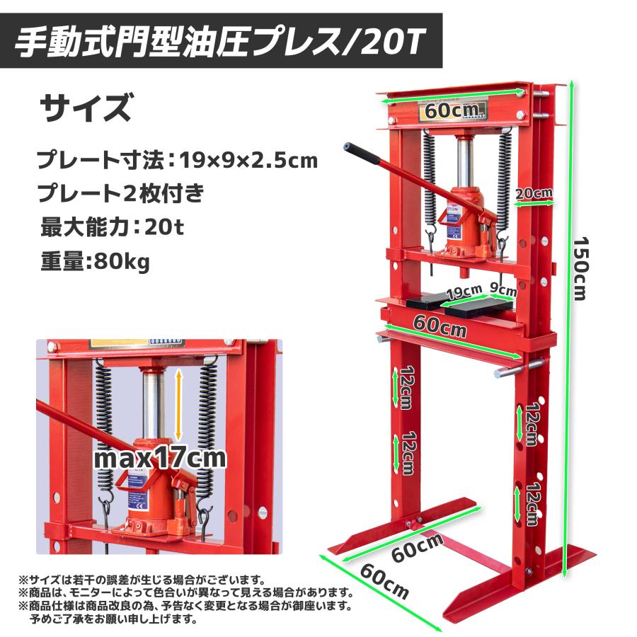 油圧プレス 20トン メーター無し 手動油圧プレス機 能力20t 門型  赤黒 ショッププレス 門型プレス機 門型油圧プレス機 ベアリング｜assistantindustry｜06