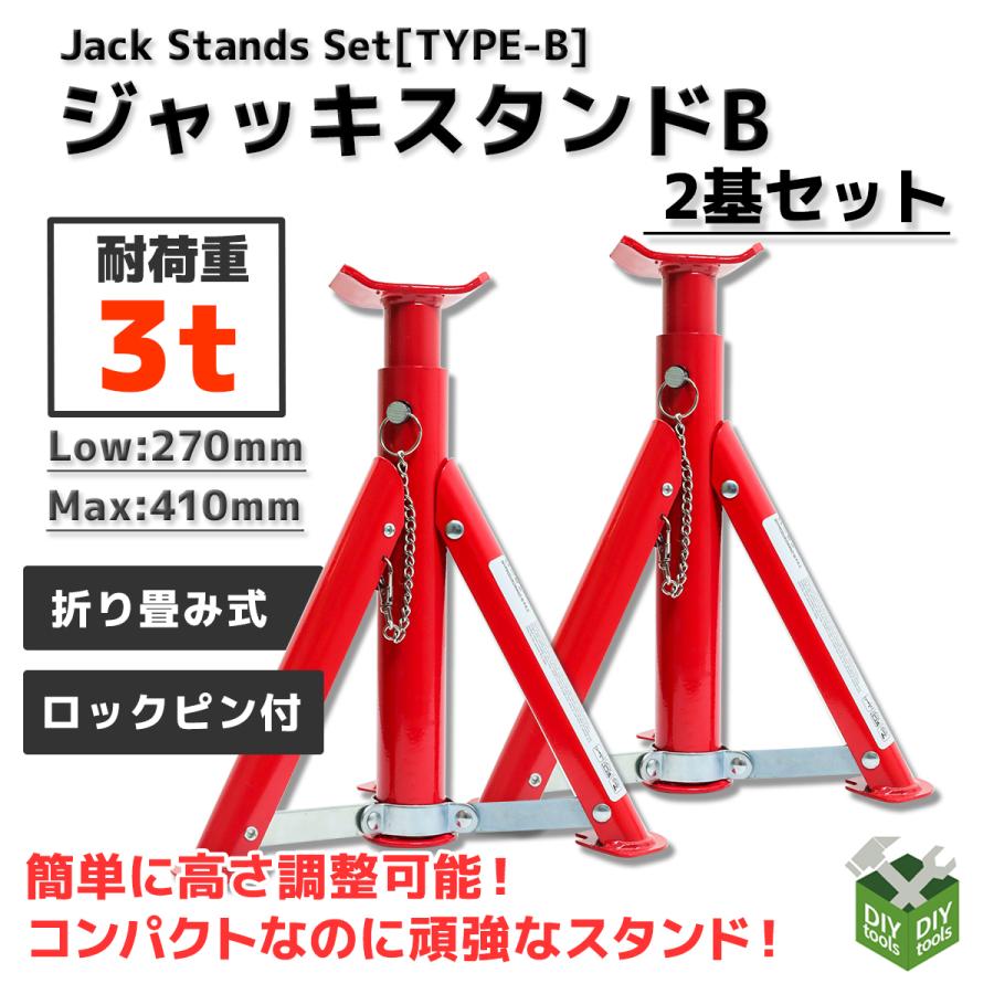 ■折りたたみ式ジャッキスタンド　３ｔ×４基セット - 2