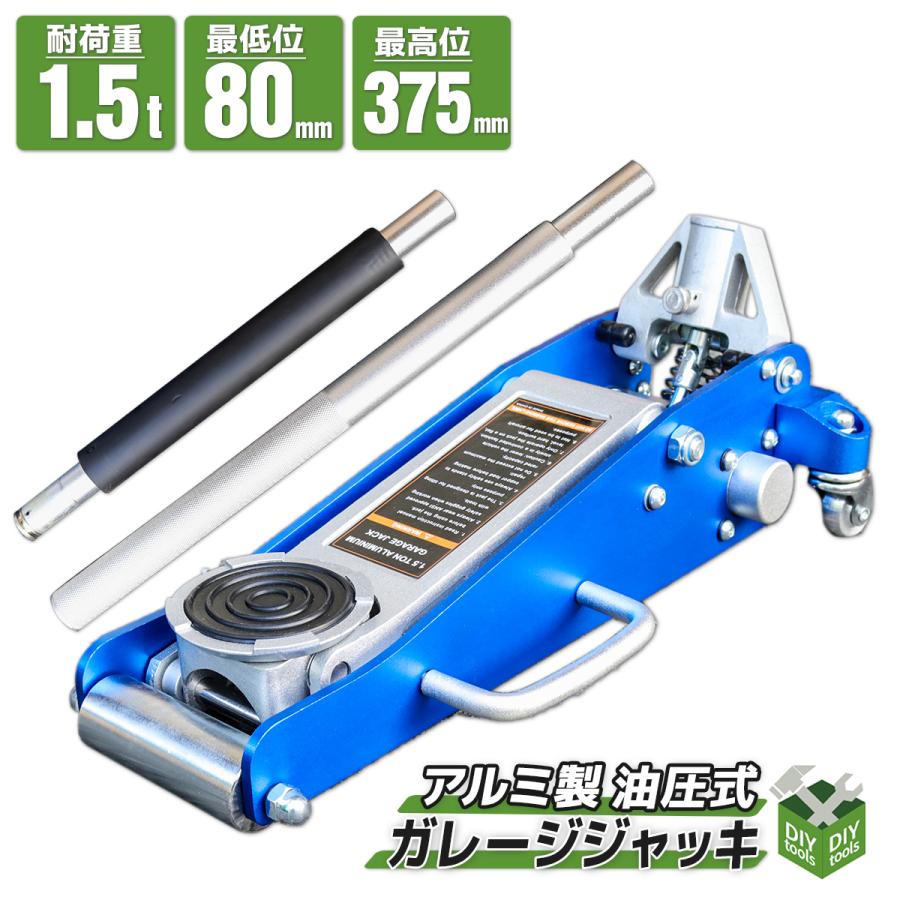 2トンジャッキ アルミ製 ガレージジャッキ 油圧式 車用品 デュアルポンプ式 固定 タイヤ交換 苫小牧西店 WEIMALL（ウェイモール） ガレージジャッキ アルミ アルミジャッキ