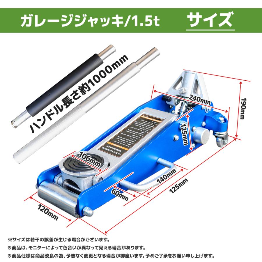 油圧式 ガレージジャッキ油圧ジャッキ アルミジャッキ 1.5t デュアル