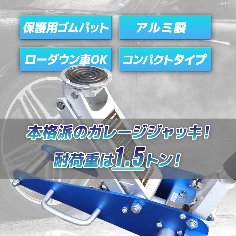 油圧式 ガレージジャッキ油圧ジャッキ アルミジャッキ 1.5t デュアル