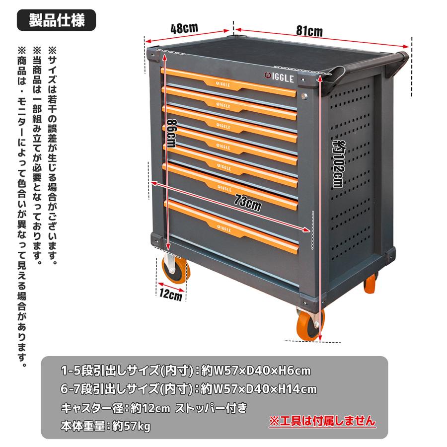 7段 キャビネット ツールボックス 工具箱 工具 ガレージ 深浅型