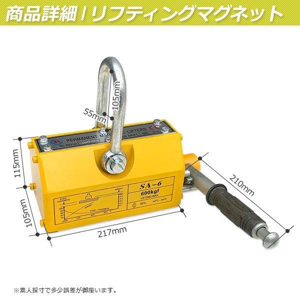 リフティングマグネット600kg リフマグ 電源不要 永久磁石 超 リフティングマグネット600kg リフマグ 電源不要 永久磁石 超