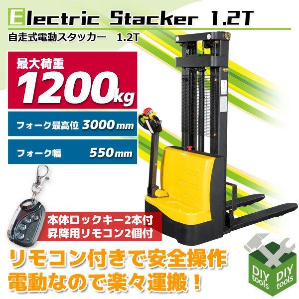 電動フォークリフト 電動スタッ カー 電動ハンドフォークリフト 電動フォークリフト 電動スタッ カー 電動ハンドフォークリフト