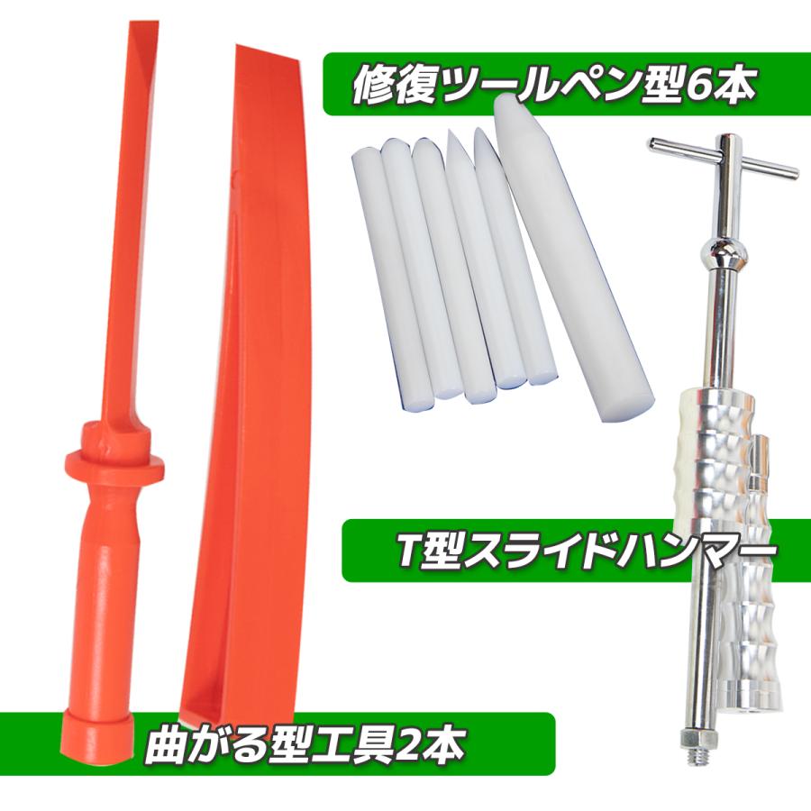 デントリペアセット TYPE-1 67pcsデントリペアツール 板金 凹み直し 車