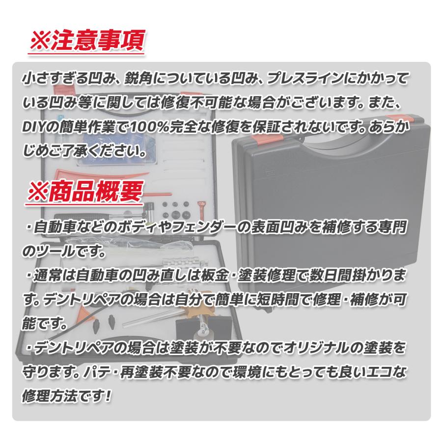 デントリペアセット TYPE-1 67pcsデントリペアツール 板金 凹み直し 車