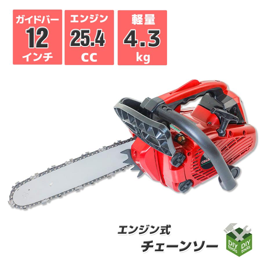 チェーンソー エンジン式 小型 刃付き 排気量 25.4cc ガイドバー 12インチ オイル付属 軽量 コンパクト 伐採 DIY 庭 木材切断 枝切 : ast-nt-cs2500n : DIYツールズ - 通販 - Yahoo!ショッピング チェーンソー エンジン式 小型 刃付き 排気量 25.4cc ガイドバー 12インチ オイル付属 軽量 コンパクト 伐採 DIY 庭 木材切断 枝切 : ast-nt-cs2500n : DIYツールズ - 通販 - Yahoo!ショッピング