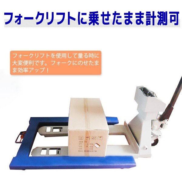 3トン/3t/3000kg 台はかり/パレットスケール/パレット計量器