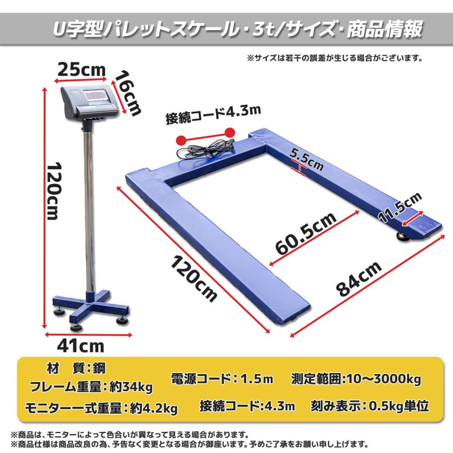 パレットスケール U字型 フロアスケール デジタル 3000kg 3T パレットスケール U字型 フロアスケール デジタル 3000kg 3T