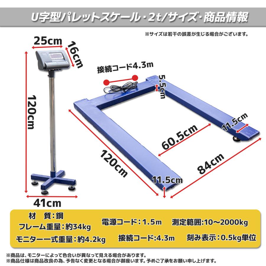 パレットスケール U字型 フロアスケール デジタル 2000kg 2T パレットスケール U字型 フロアスケール デジタル 2000kg 2T