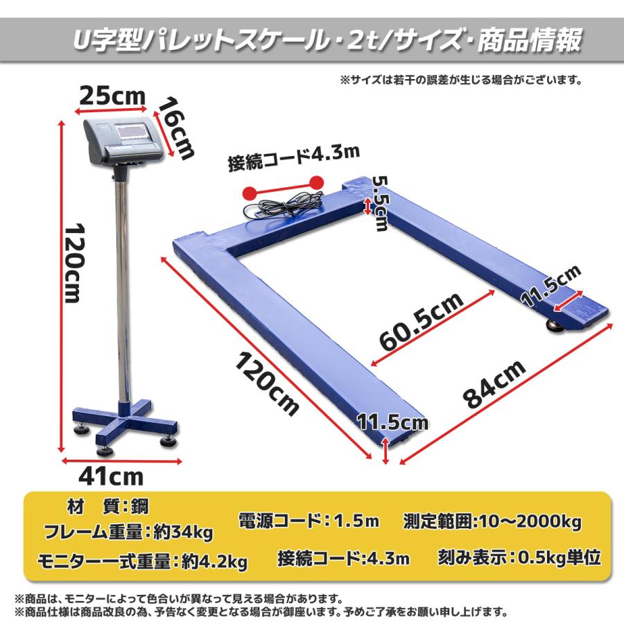 パレットスケール U字型 フロアスケール デジタル 2000kg 2T デジタル台はかり 電子秤 フレームスケール バータイプ台はかり 台計り 台秤｜assistantindustry｜08