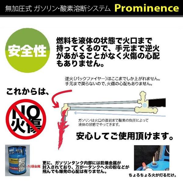 溶断機 無加圧溶断機セット 3L 切断幅100mm〜250mm / ガソリン 溶断機 無加圧溶断機セット 3L 切断幅100mm〜250mm / ガソリン
