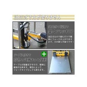 1台2役爪幅調節可☆板付 最大積載400kg 昇降台車 テーブルリフト 1台2役爪幅調節可☆板付 最大積載400kg 昇降台車 テーブルリフト
