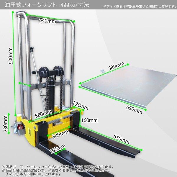 1台2役フォークリフト 板付 最大積載400kg 爪幅調節可昇降台車 1台2役フォークリフト 板付 最大積載400kg 爪幅調節可昇降台車