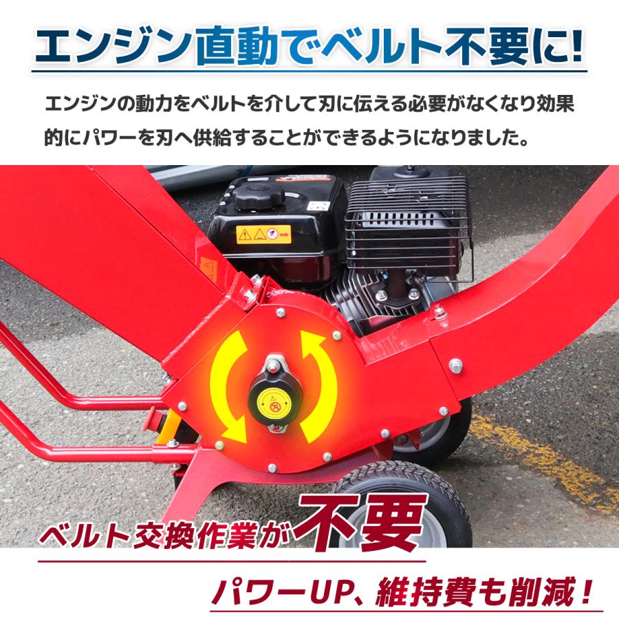 粉砕機 7.5馬力 212cc エンジン式 ガーデンシュレッダー 翔鶴  樹木粉砕機 ウッドチッパー 家庭用 能高速多用途仕様 パワーアップ 強力 パワフル 竹 枝 材木 木｜assistantindustry｜03