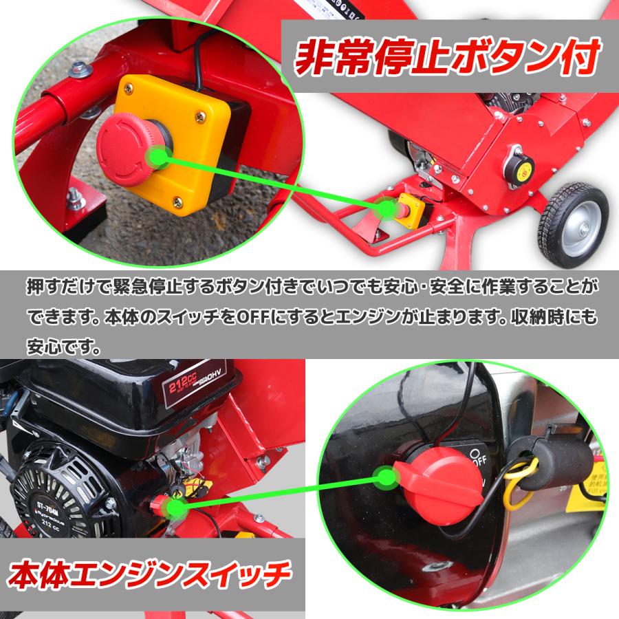 粉砕機 7.5馬力 212cc エンジン式 ガーデンシュレッダー 翔鶴  樹木粉砕機 ウッドチッパー 家庭用 能高速多用途仕様 パワーアップ 強力 パワフル 竹 枝 材木 木｜assistantindustry｜07