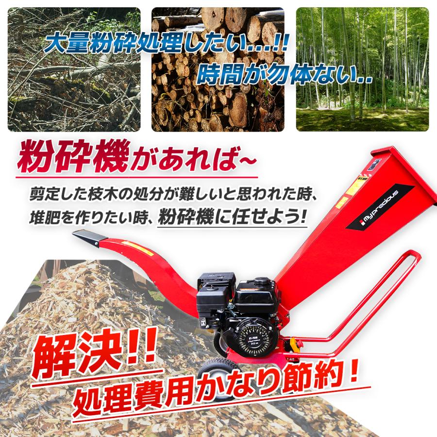 粉砕機 7.5馬力 212cc エンジン式 ガーデンシュレッダー 翔鶴 粉砕機 7.5馬力 212cc エンジン式 ガーデンシュレッダー 翔鶴
