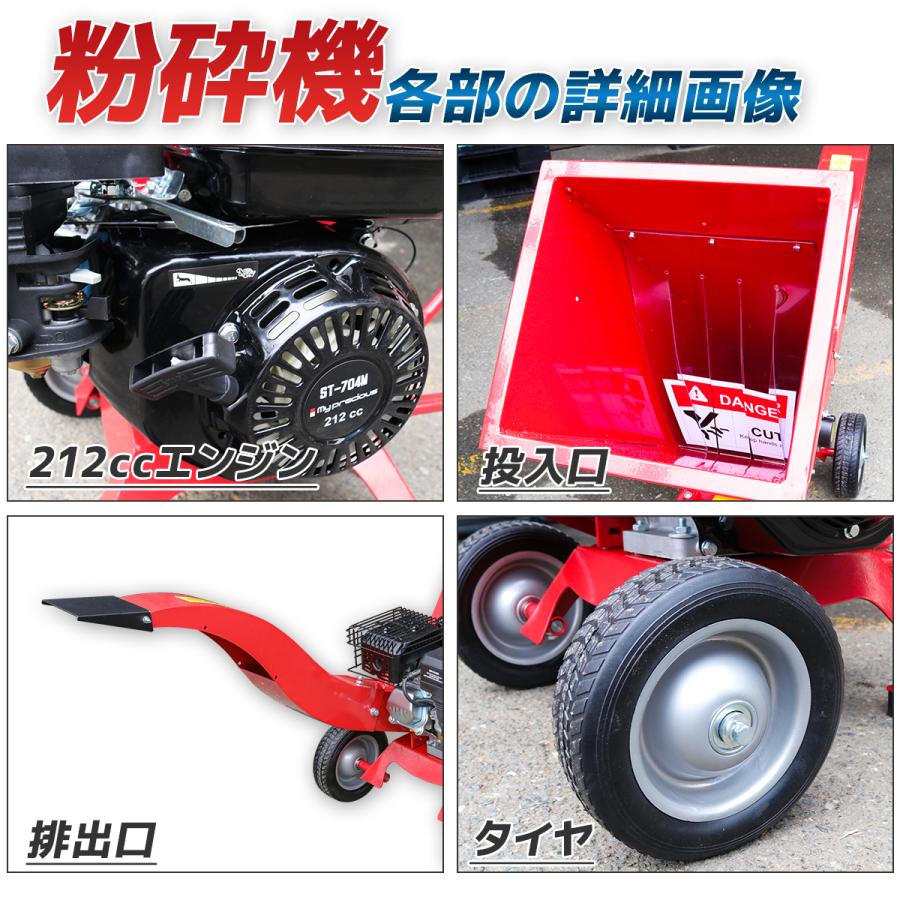 粉砕機 7.5馬力 212cc エンジン式 ガーデンシュレッダー 翔鶴  樹木粉砕機 ウッドチッパー 家庭用 能高速多用途仕様 パワーアップ 強力 パワフル 竹 枝 材木 木｜assistantindustry｜09