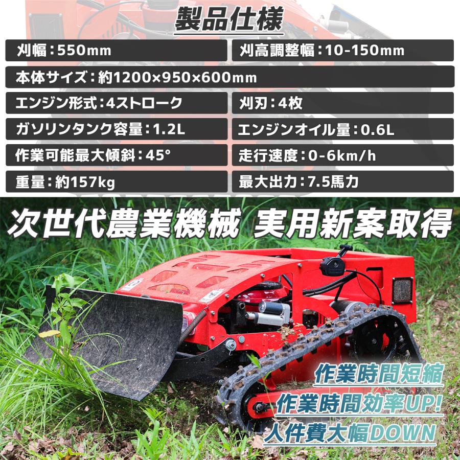 リモコン式エンジン草刈機 7.5馬力 196cc ハイブリッド 排土板付 草刈機除雪機一体型 除雪機 回転式 刈刃4枚 隔操作 農業 ラジコン 自走式 ハイブリッド式
