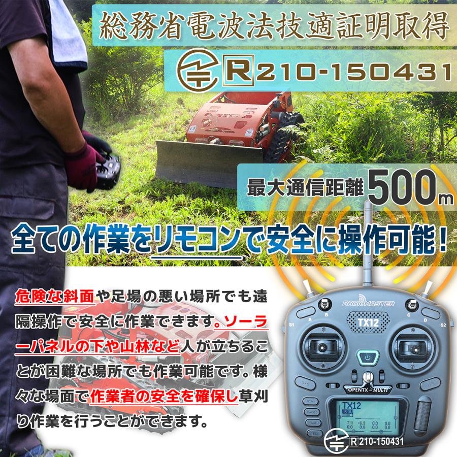 リモコン式エンジン草刈機 7.5馬力 196cc ハイブリッド 排土板付 草刈機除雪機一体型 除雪機 回転式 刈刃4枚 隔操作 農業 ラジコン 自走式 ハイブリッド式