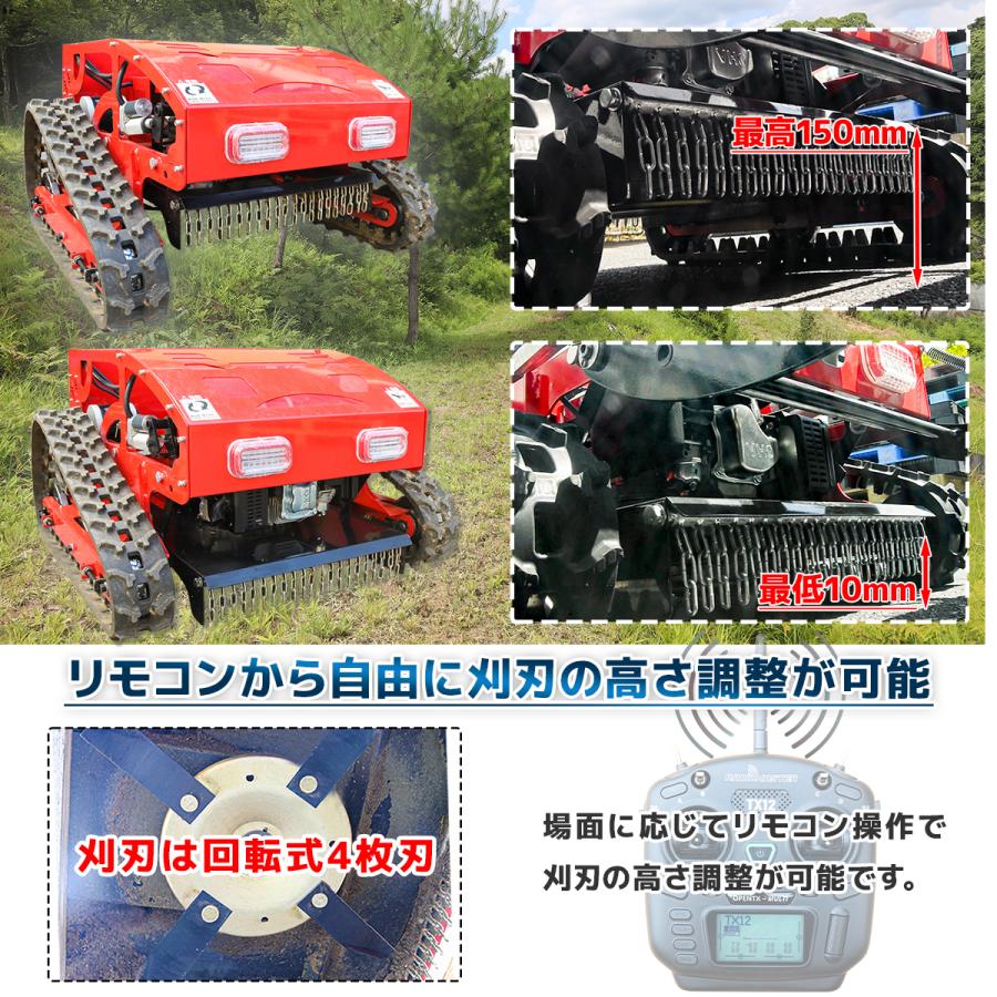 リモコン式エンジン草刈機 7.5馬力 196cc ハイブリッド 排土板付 草刈機除雪機一体型 除雪機 回転式 刈刃4枚 隔操作 農業 ラジコン 自走式 ハイブリッド式