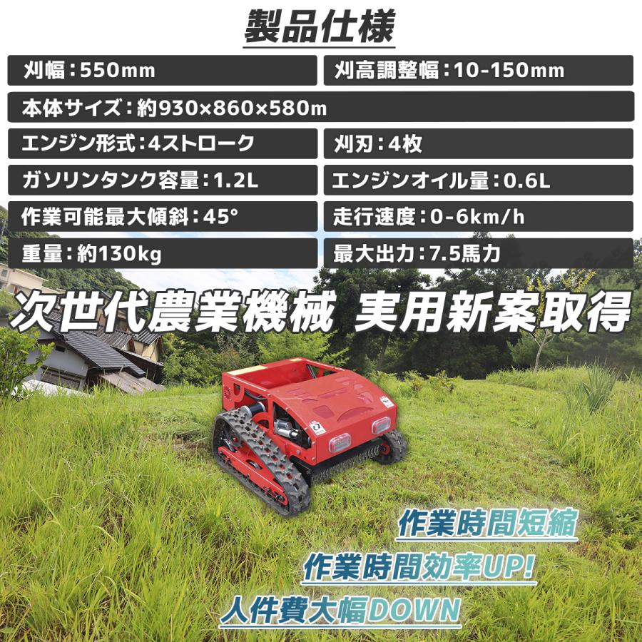 リモコン式エンジン草刈機 7.5馬力 196cc ハイブリッド 回転式 刈刃4枚 隔操作 農業 ラジコン自走式 ハイブリッド式草刈り 遠隔操作芝刈り機 ohv