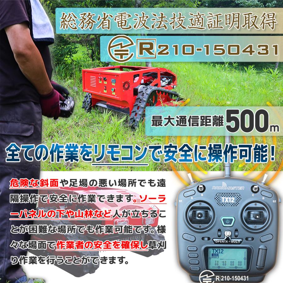 リモコン式エンジン草刈機 7.5馬力 196cc ハイブリッド 回転式 刈刃4枚 隔操作 農業 ラジコン自走式 ハイブリッド式草刈り 遠隔操作芝刈り機 ohv