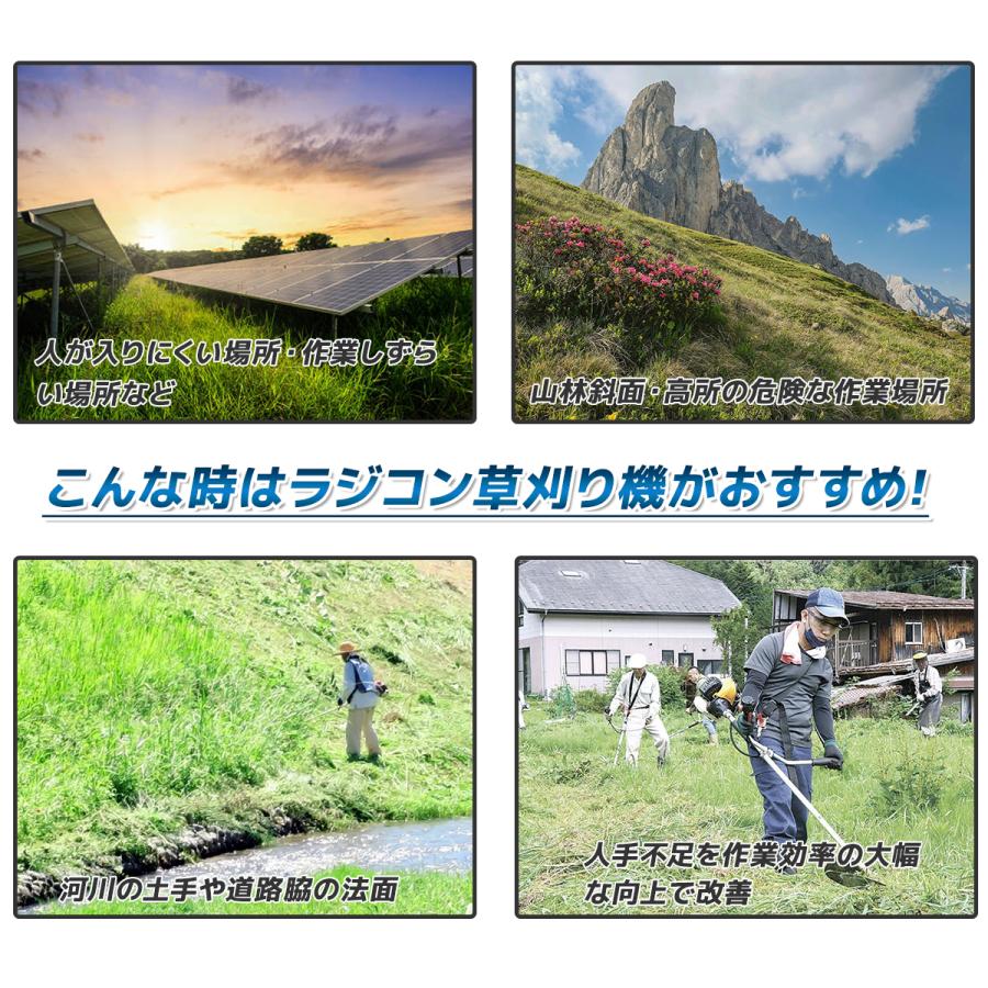 リモコン式エンジン草刈機 7.5馬力 196cc ハイブリッド 回転式 刈刃4枚 隔操作 農業 ラジコン自走式 ハイブリッド式草刈り 遠隔操作芝刈り機 ohv