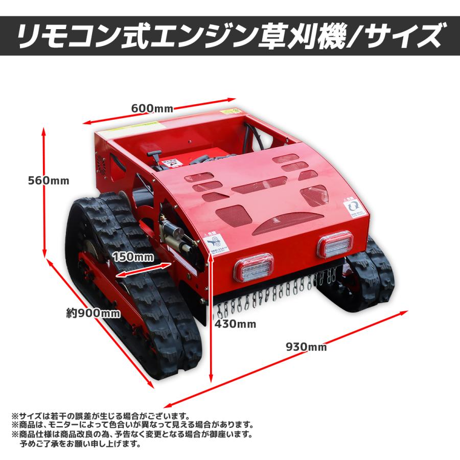 リモコン式エンジン草刈機 7.5馬力 196cc ハイブリッド 回転式 刈刃4枚 隔操作 農業 ラジコン自走式 ハイブリッド式草刈り 遠隔操作芝刈り機 ohv