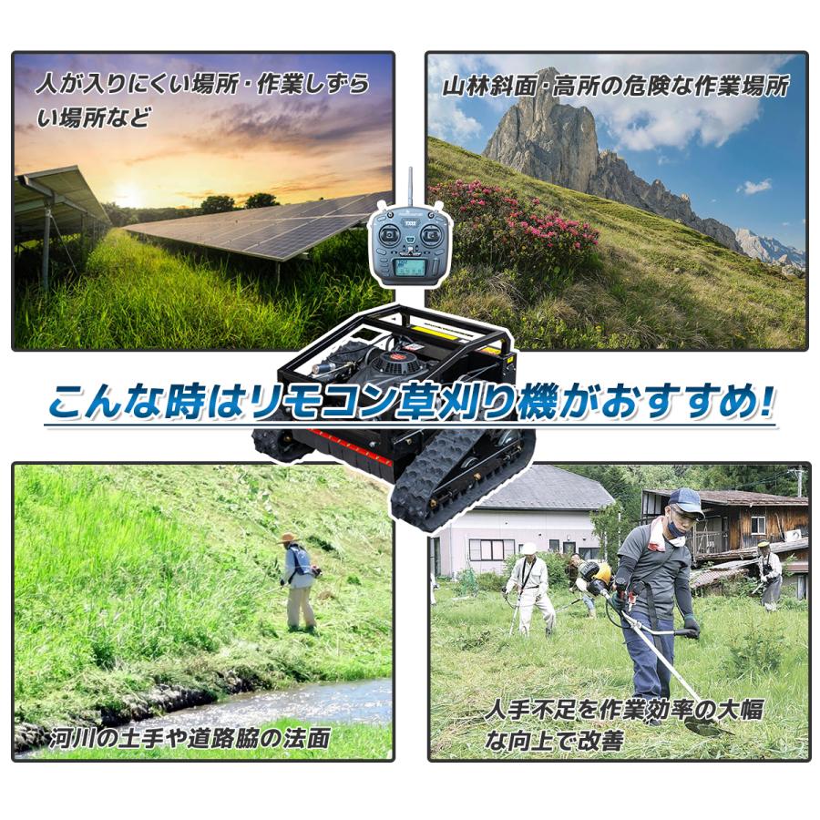 ☆一年保証付 エンジン草刈機 リモコン式 9馬力 224cc ☆一年保証付 エンジン草刈機 リモコン式 9馬力 224cc