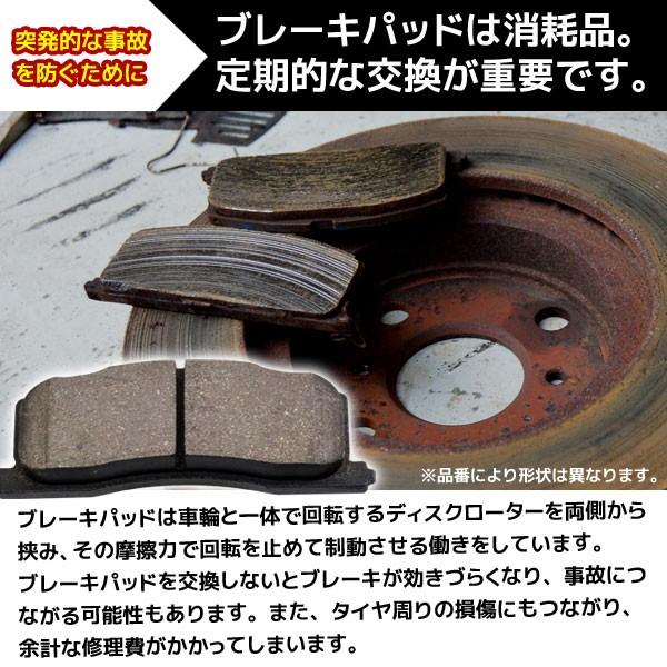 ブレーキパッド 左右セット フロント トヨタ エスティマ　エスティマハイブリッド 車 ブレーキパッド交換 純正同等 011｜assistantindustry｜02