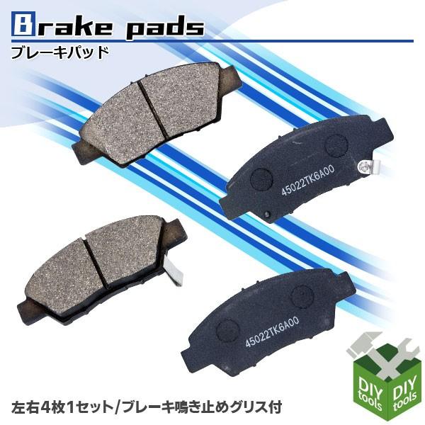 ブレーキパッド 左右セット フロント ホンダ フィットシャトル ハイブリッド インサイト フリードスパイク フリード 車 ブレーキパッド交換 純正同等 059｜assistantindustry