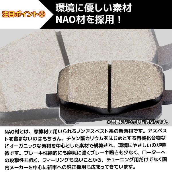 ブレーキパッド 左右セット フロント ホンダ フィットシャトル ハイブリッド インサイト フリードスパイク フリード 車 ブレーキパッド交換 純正同等 059 |  | 04