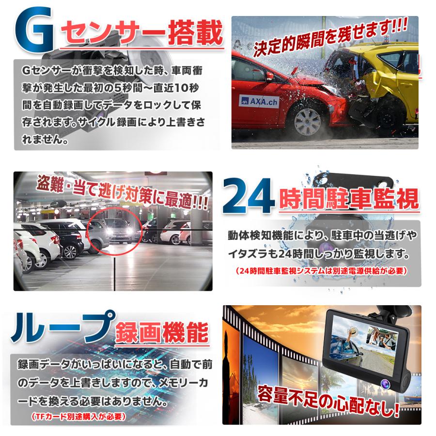 ドラレコ ドライブレコーダー 3カメラ車内 車外  4インチ HD1080P バックカメラ付き Gセンサー 動体感知 エンジン連動 24V車用 ループ録画 日本語対応｜assistantindustry｜04