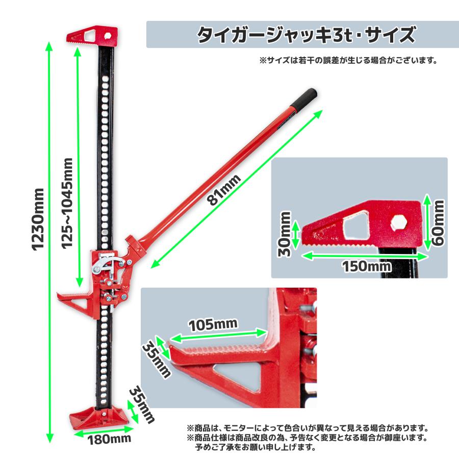 ジャッキ ファームジャッキ ハイリフト 3t 3トン 48インチ タイガー