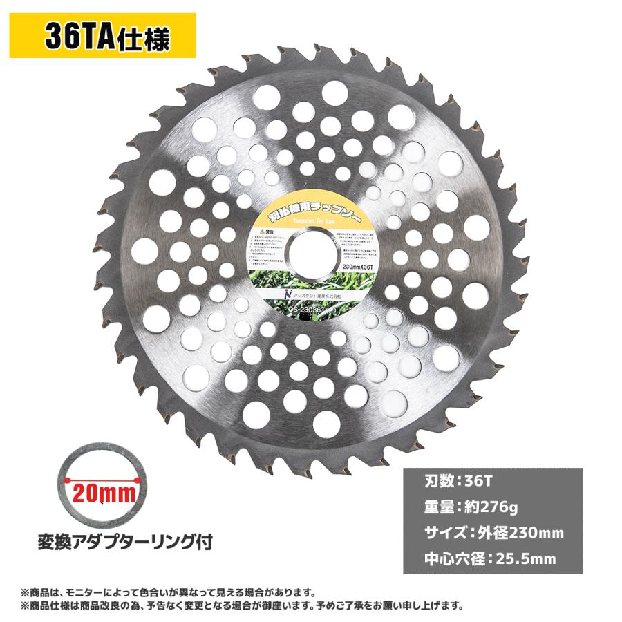 チップソー 替刃 草刈機用 230mm×36P 100枚セットTypeC 草刈り increase-gi_10018437