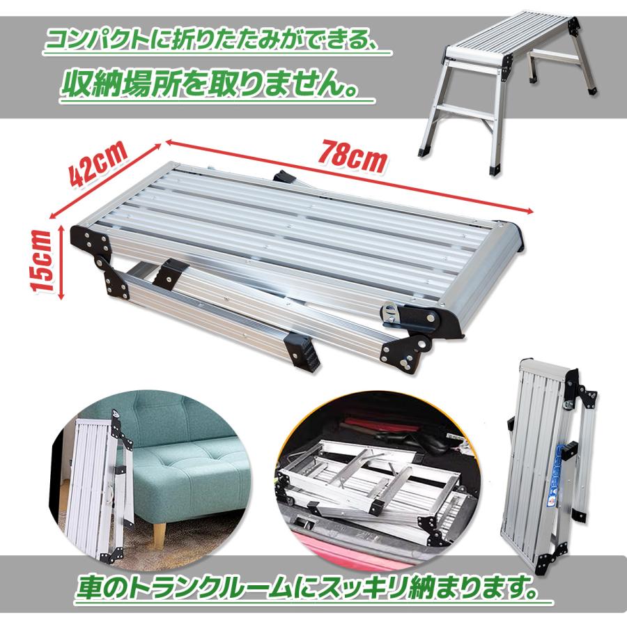 アルミ 脚立 足場 耐荷重150kg ミニバン 便利 ステップ 安全ロック